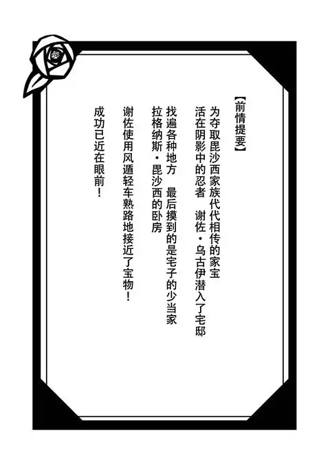 Inka Ranman ~Youshi Bitai no Yami no Shinobi, Kyousei Nyotaika~
