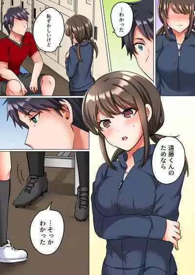 [Shogota] Renai Soudan de Shojo Soushitsu ~Ace no Shinyuu ni Dakare Modaeru Manager~ 1