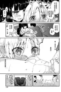 [Azuma Sawayoshi] Ayakashi-kan e Youkoso! Ch. 4 (COMIC HOTMiLK 2015-09) [Chinese] [btboy12个人汉化]