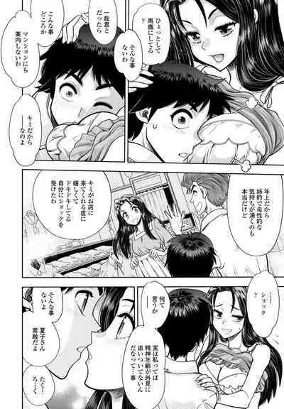 COMIC Penguin Club 2022-12