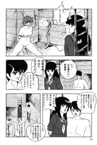 [Kazusa Shima] Slave Hunter