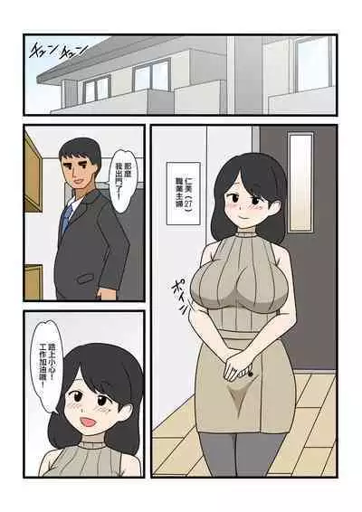 [Mamegorou Books (Mamegoro)] Mob-kao dakedo Ecchi na Karada Shita Oku-san no NTR Jijo [Chinese]