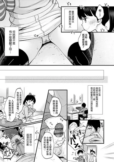 Mannaka. | 真愛滿溢。