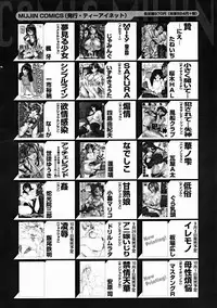 COMIC MUJIN 2004-10