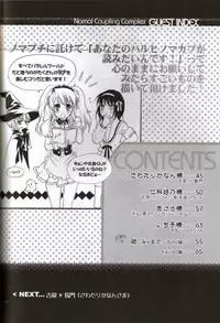 [Blue Sheets] Baby,Cruising Love (The Melancholy of Haruhi Suzumiya)