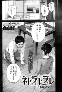 [Shikishiro Konomi] Netoraserare