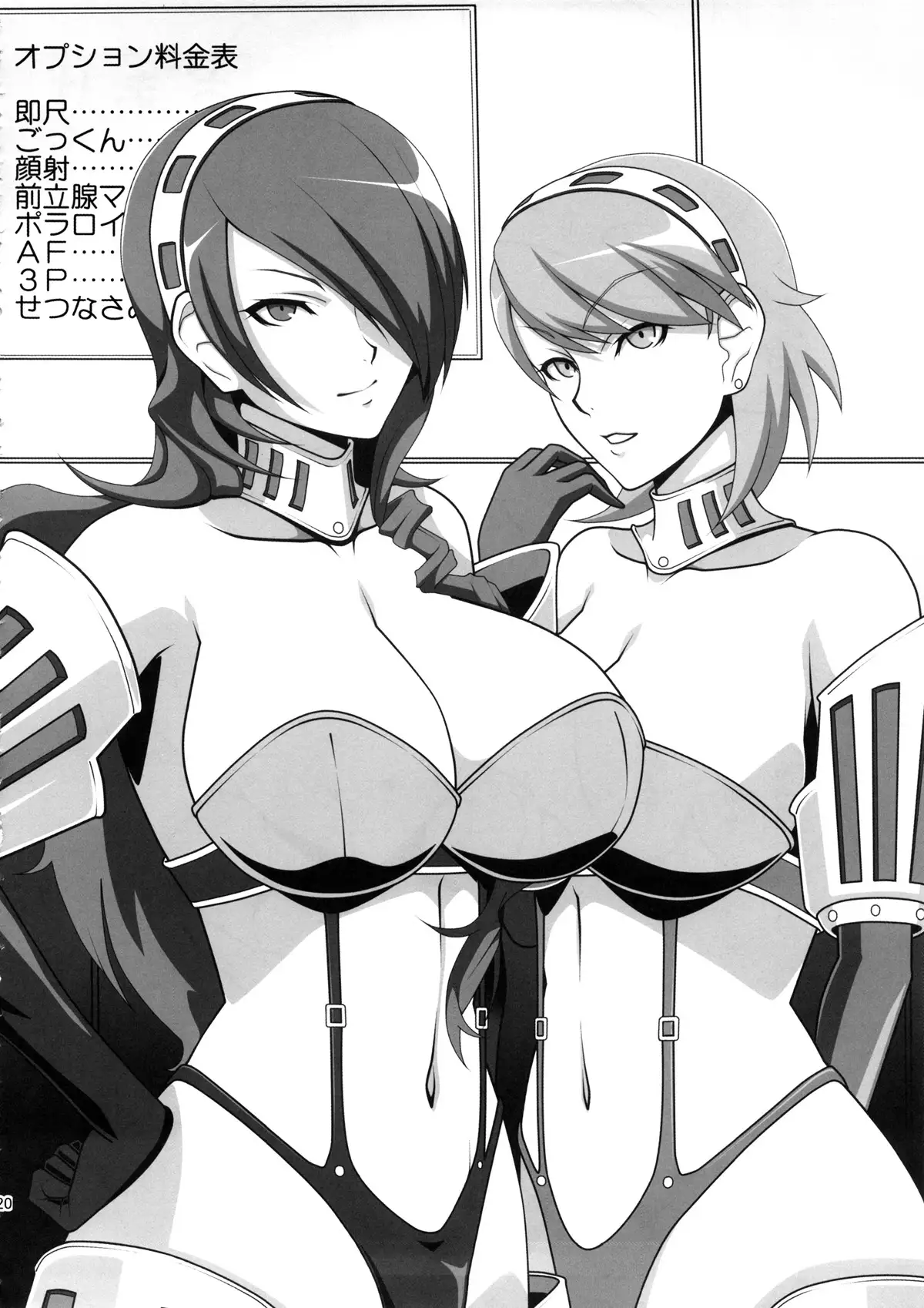 Perusaro | 펠 살롱