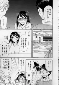 [Higuchi Aya] Kaikan Onna no Karada ni Natta Ore