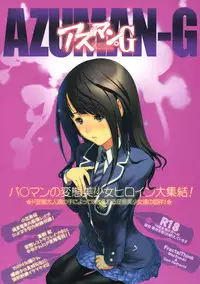 (C76) [FractalThink (Suzuki Mey)] AZUMAN-G (Bakuman)