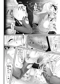 (C85) [Mochimochi Carnevale (Ikezaki Misa)] Hajimete no Atago (Kantai Collection -KanColle-)