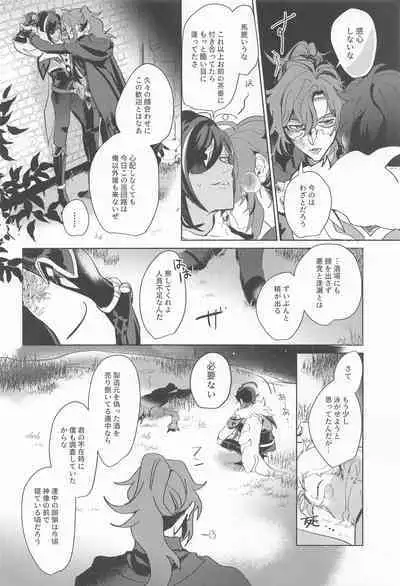 Dakara Bokura wa Nani mo Ienai - So we have nothing to say.