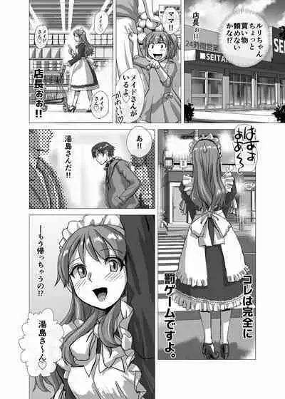 [Ufufu Enterprise (Hicoromo Kyouichi)] BEYOND ~ Aisubeki Kanata no Hitobito 1~10