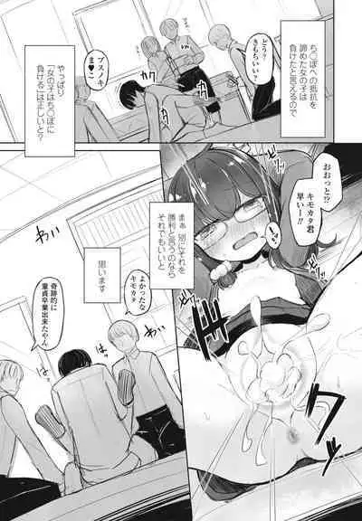 COMIC Penguin Club 2023-09
