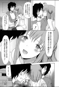 [Hoshitsuki Neon] Himesamagayori Ch.1-3