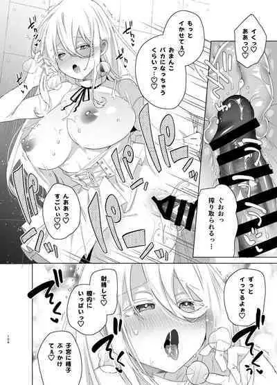 TS Fukushuu Revenge soushuuhen