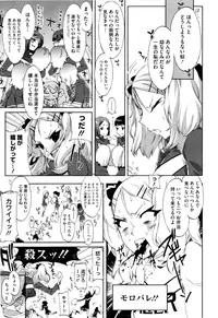 [ED] Cheerism [Decensored]