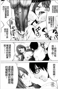 [Mask the J] Shiko-Hajime [Chinese]