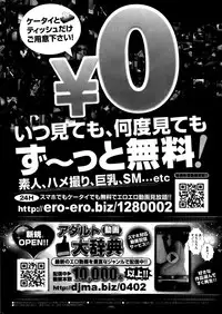 COMIC Shitsurakuten 2014-03