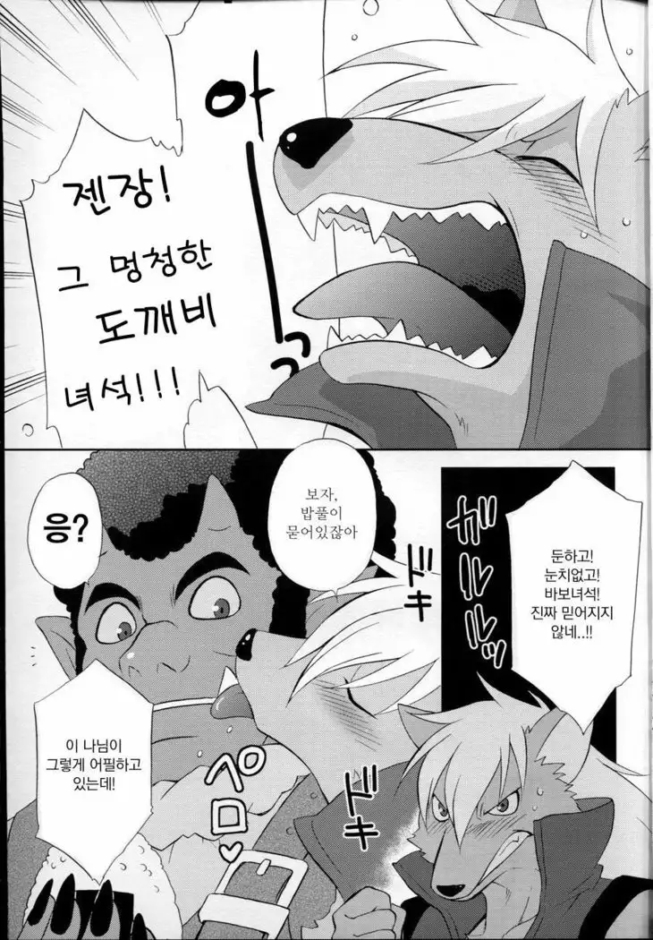 ULTRA HAPPY BAD END 2