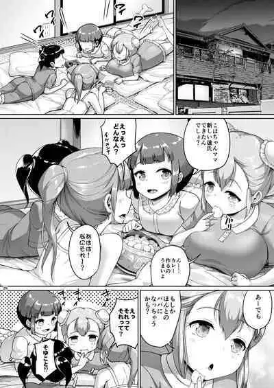 [Zetsubou Shiromuji (Shousan Bouzu)] Kyonyuu no Oyako ni Osewa ni Nattemasu. HaHa Hen [Digital]