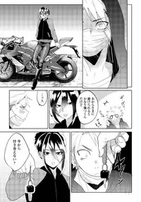 [shoco] Bara to nora inu 3 [Digital]