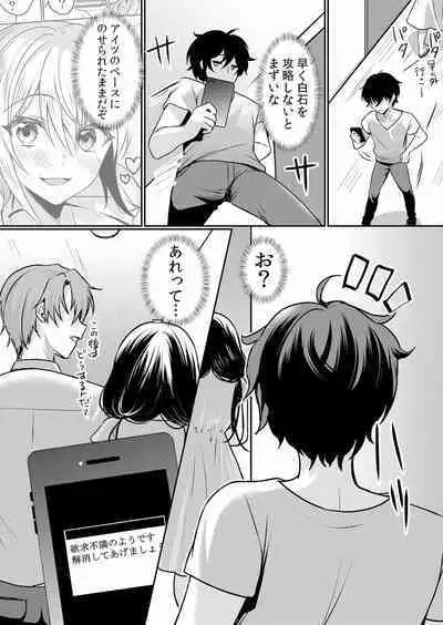 Namaiki JK ni Nakadashi Choukyou ~Mechakucha ni Tsuite, Oku no Hou ni Dashite Ageru ne ch.16-37