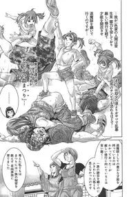 [Onikubo Hirohisa, Taki Reiki] Kaikan Hime Yuugi