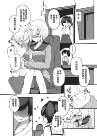 [Trinity Kyoudan (Yukisaki MIALE, Yodare)] Kashima no Yubiwa (Kantai Collection -KanColle-) [Chinese] [有毒気漢化組] [Digital]