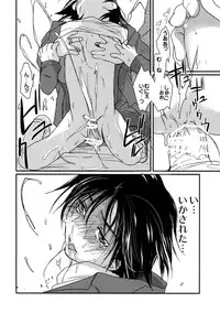 [CROCODILE-Ave. (Gangstar Yoshio)] MegaGra Hiyoko Ushi (Gravitation)