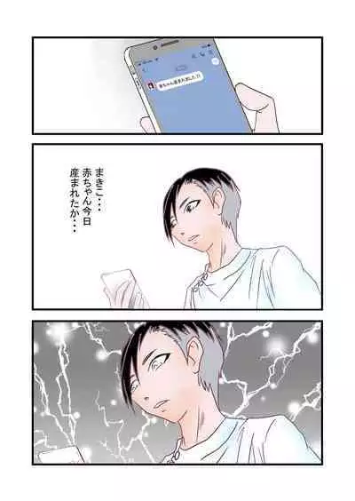 Hitozuma Kangoshi Nagusame no NTR