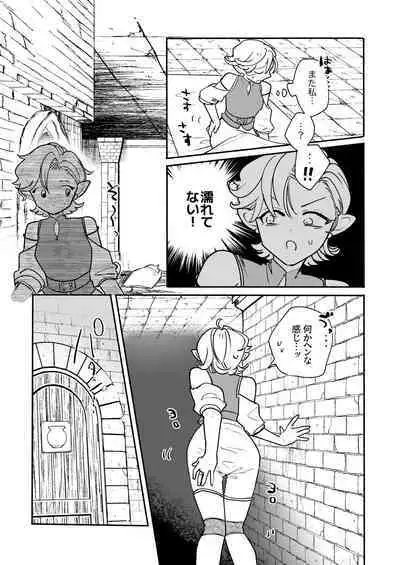 [[Ichimonkai] Danjon kuso - bangai-hen - 7-wa