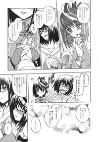 (C73) [Uguisuya (Uguisu Kagura)] Kachou Fuutsuki (Ar Tonelico 2)