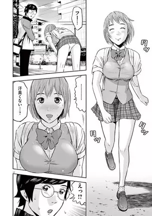 Te no Hira ni Ai wo! V01