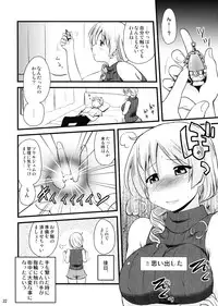 (C82) [Shin Hijiridou Honpo (Hijiri Tsukasa)] Tomoe Mami (30) no Seikantai mo Soul Gem (Puella Magi Madoka Magica)