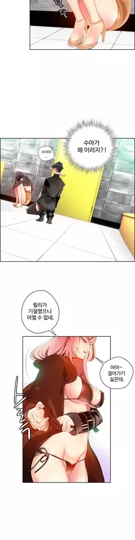 Lilith`s Cord Ch.0-23