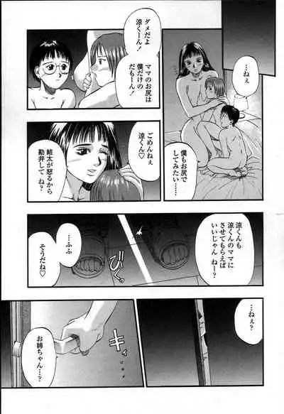 Yuu Mama - Painful Love