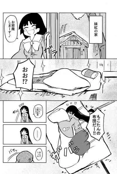 Chikurin Running