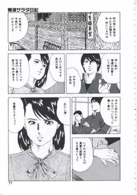 [Amiya Mia] Seikfuku wa Milk-Iro