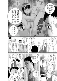 [Yamakumo] Closet 2 ~Kanojo no Ketsumatsu~