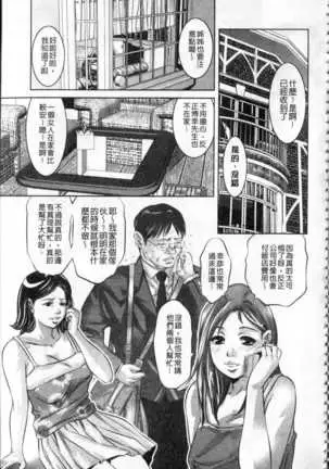 The Son of Truth of the Undead Slaves