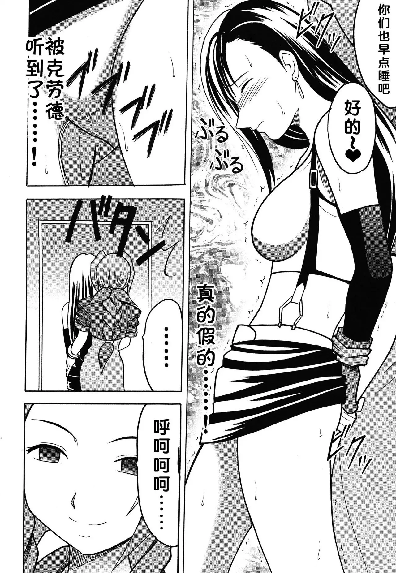 Kaikan Soushuuhen