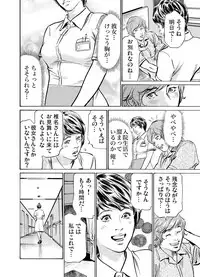 [Hazuki Kaoru] Gikei ni Yobai o Sareta Watashi wa Ikudotonaku Zecchou o Kurikaeshita 1-15