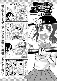 COMIC Anthurium 2019-01 [Digital]