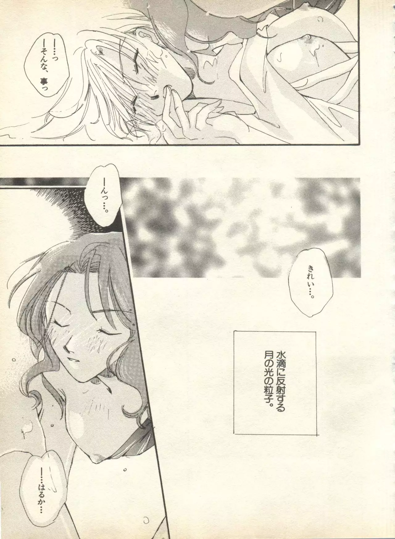 Lunatic Party 9