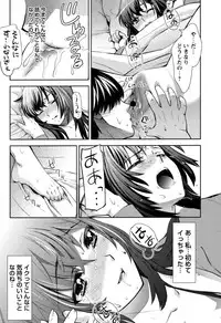 COMIC Masyo 2011-02
