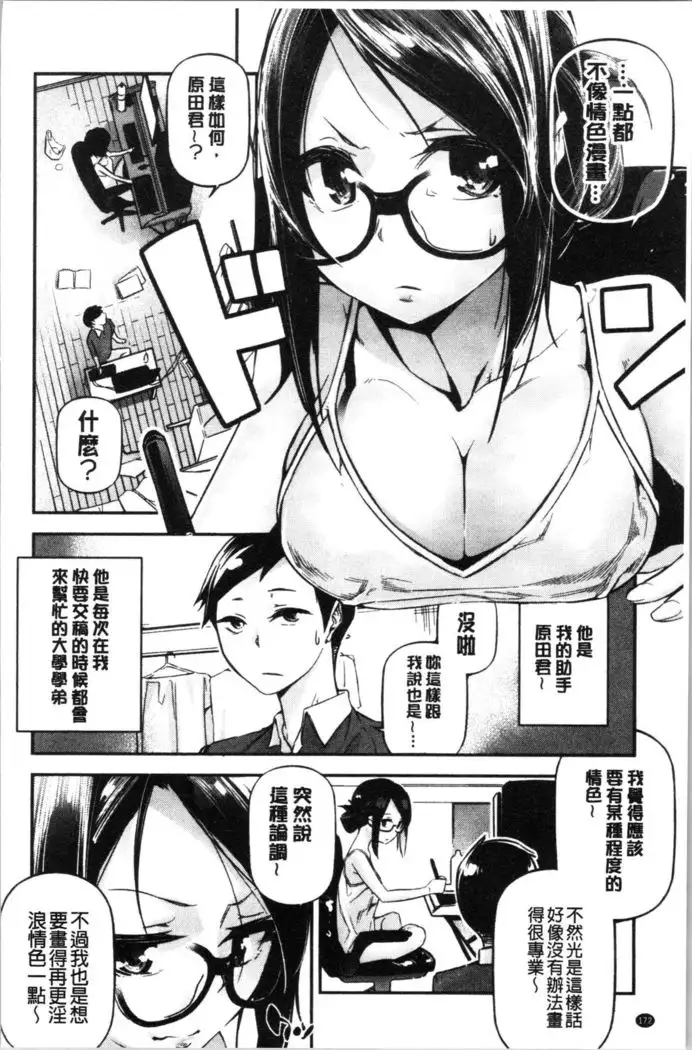 Kannou Shousetsu Shoujo