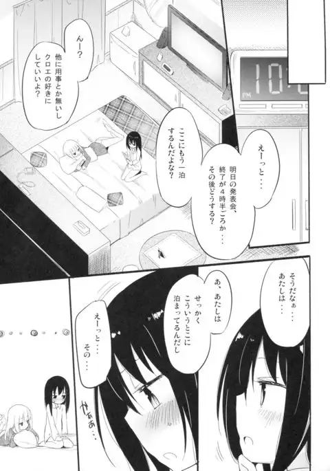 Magical Nipple Kiss 5