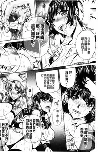[NABURU] Oyako Kankei [Chinese]