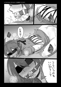 [GumiSyrup (gumi)] GumiBukuro02 [Digital]