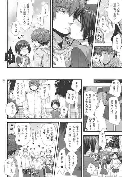 (C93) [Akaneko (Ohaguro Dobu)] Jian Oji-san to Chicchai Gyakunan-shi